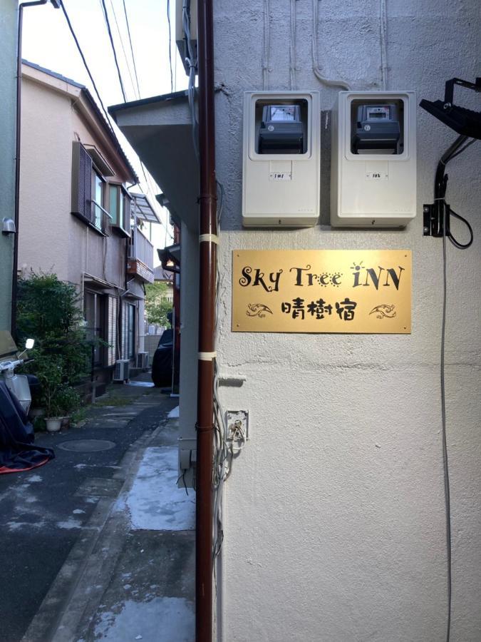 Sky Tree Inn طوكيو المظهر الخارجي الصورة